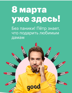 Мегамаркет Coupons