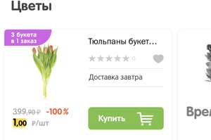 Перекрёсток Coupons