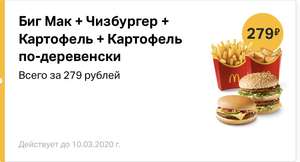 McDonald's Coupons