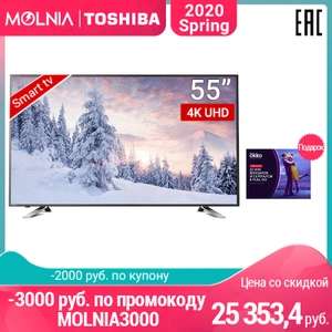 Телевизор 55" TOSHIBA 55U5865 4K UHD Smart TV 5055InchTvвизор 55 дюймов ТВ TOSHIBA 55U5865 4K UHD Smart TV