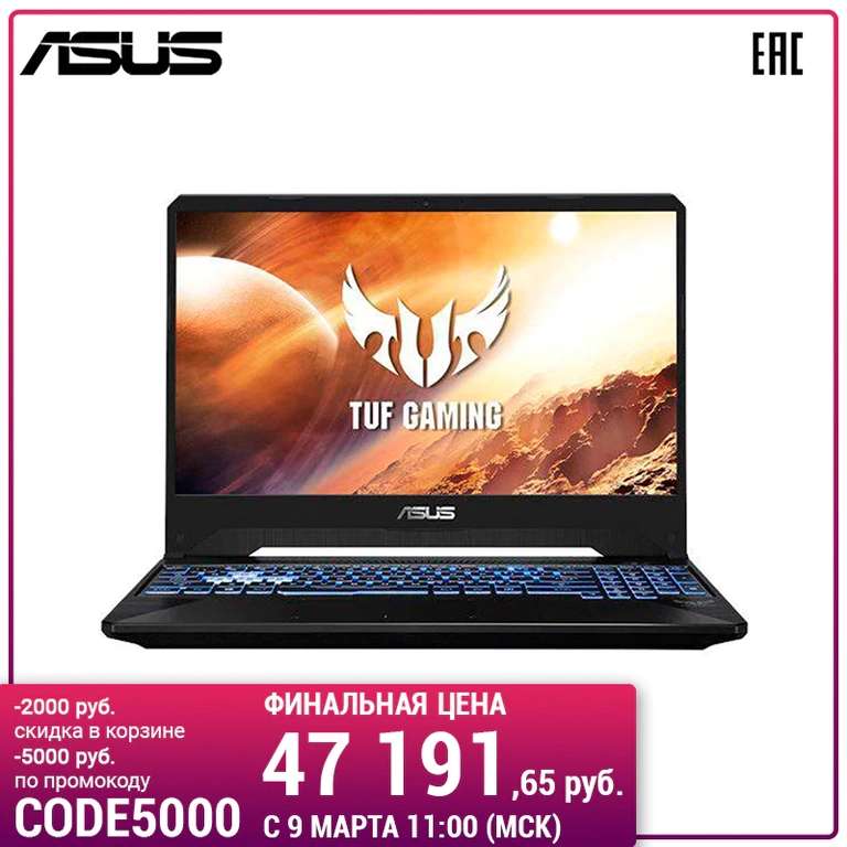 Ноутбук ASUS TUF Gaming FX505DT-AL097T 15.6' FHD/ Ryzen 5 3550H/ 8 GB/512 Гб SSD/GTX 1650 4Gb/Windows 10/Gold Steel