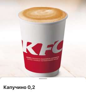 KFC и ROSTIC'S Coupons