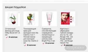 Clarins Coupons