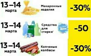 Магнит Coupons