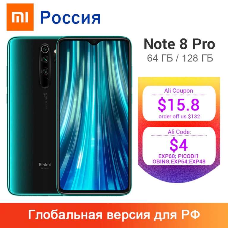 Xiaomi Redmi Note 8 Pro 64ГБ с официальной гарантией в РФ (14145₽ с купоном)