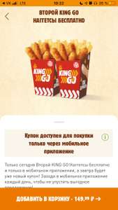 BURGER KING Coupons