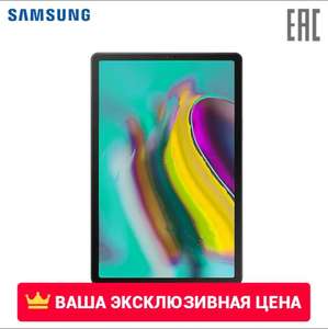 Samsung Galaxy Tab S5e, 4/64, LTE (c приложения)