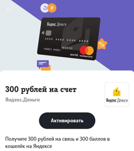 Яндекс Coupons