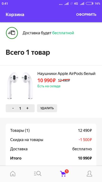 Apple airpods