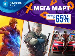 PlayStation Store Coupons