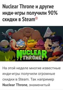 [Steam] Известные инди игры по низкой цене