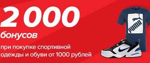 Спортмастер Coupons