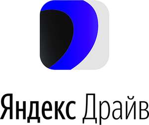 -19% на Яндекс Драйв для «старых» пользователей