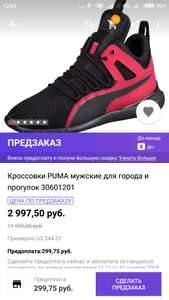 Лютые Puma меняющие цвет