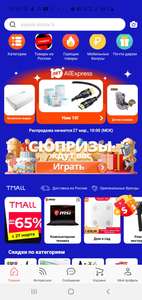 AliExpress Coupons