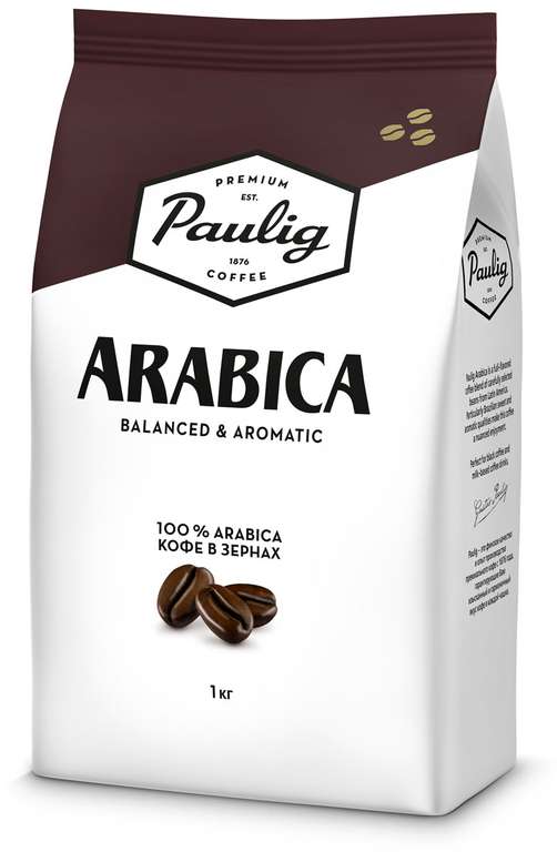 Paulig Arabica кофе в зернах, 1 кг