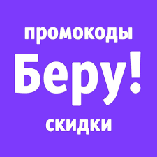 -10% на товары для дома, дачи и ремонта