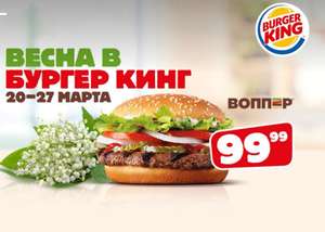 BURGER KING Coupons