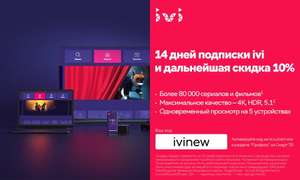 IVI Coupons