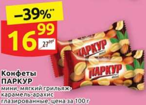 Дикси Coupons