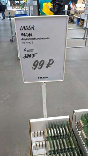 IKEA Coupons