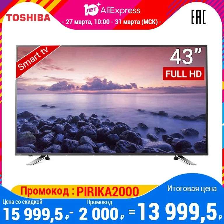 [27.03] Телевизор Toshiba 43l5865 43" FHD,Smart,Dolby Audio