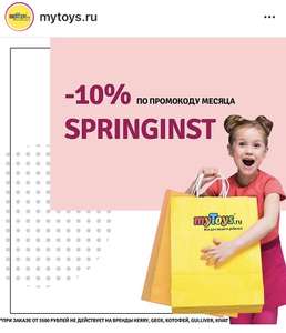 myToys Coupons