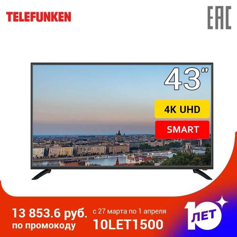 [27.03] Телевизор Telefunken TF-LED43S22T2SU (4k , 43" Smart)