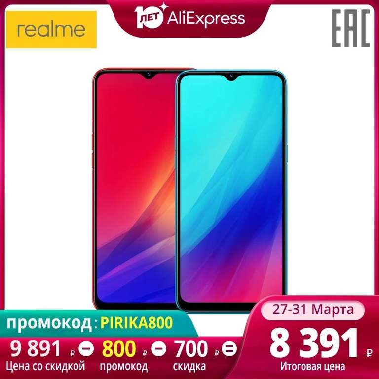 [27.03] Смартфон Realme C3 (3/64 , nfc , 5000мач , Helio G70)