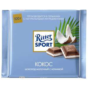 [Уфа] Шоколад Ritter Sport