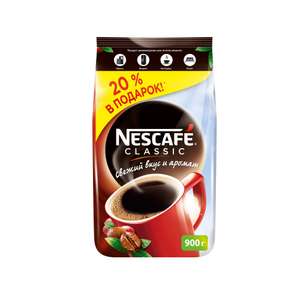 Кофе растворимый Nescafe classic пакет 900 г