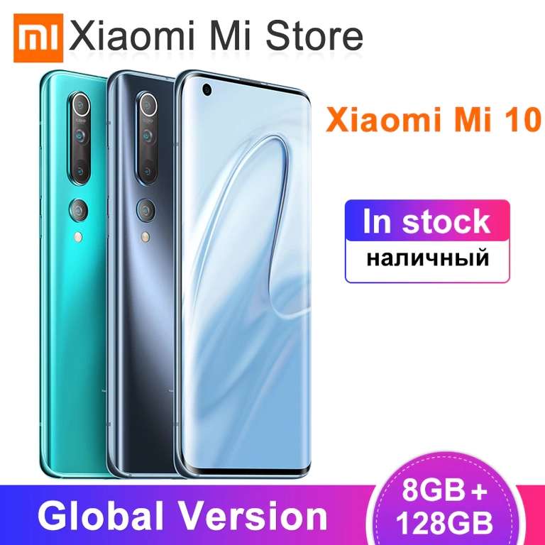 Смартфон Xiaomi Mi 10 8+128GB NFC/5G/Global + подарки