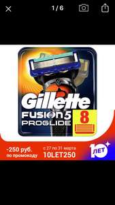 Станки Gillette pro glide 8 шт