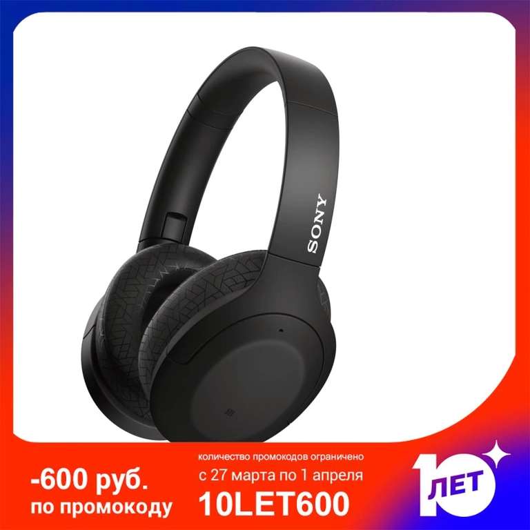 Беспроводные наушники Sony h.ear on 3 WH-H910N