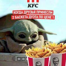 KFC и ROSTIC'S Coupons