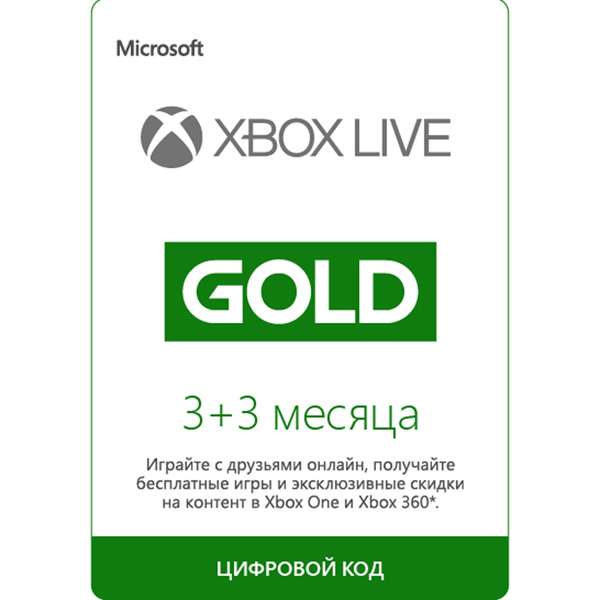 Подписка Xbox . Live 3+3 промо