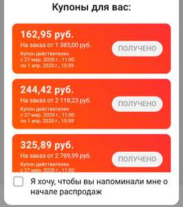 ВКонтакте Coupons