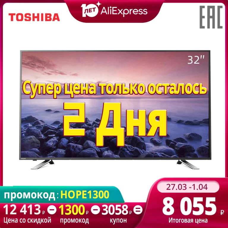 Телевизор 32 дюйма ТВ TOSHIBA 32L5865 HD Smart TV