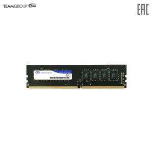 Оперативная память Team Group, 8GB DDR4 TED48G2400C1601, 2400