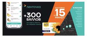 Лента Coupons