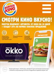 BURGER KING Coupons