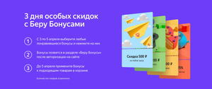 Яндекс Маркет Coupons