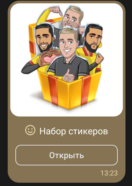 Стикеры Lays(ВКонтакте)