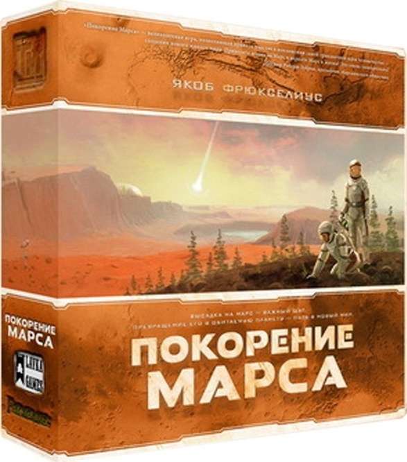 Скидка 15% на все товары (кроме Warhammer) в магазине Единорог, например Покорение Марса