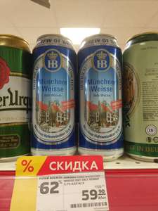 [Нижний Новгород] Пиво Hofbrau Muncher Weisse