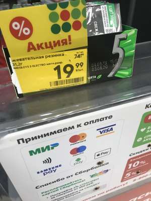 Пятерочка Coupons