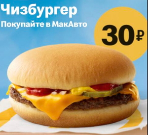 McDonald's Coupons