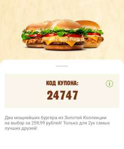 BURGER KING Coupons