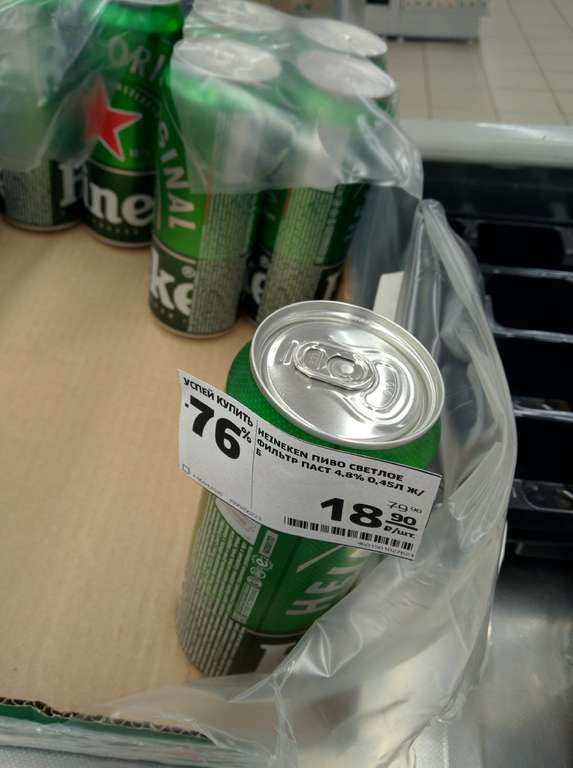 [Кострома] Пиво Heineken светлое 4,8%