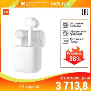 Наушники Xiaomi AirDots Pro Mi True Wireless Earphones